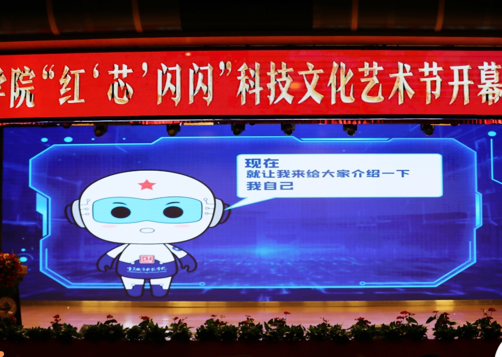 【央广网】重庆城科发布校园吉祥物“芯”宝 助推党建与教育深度融合