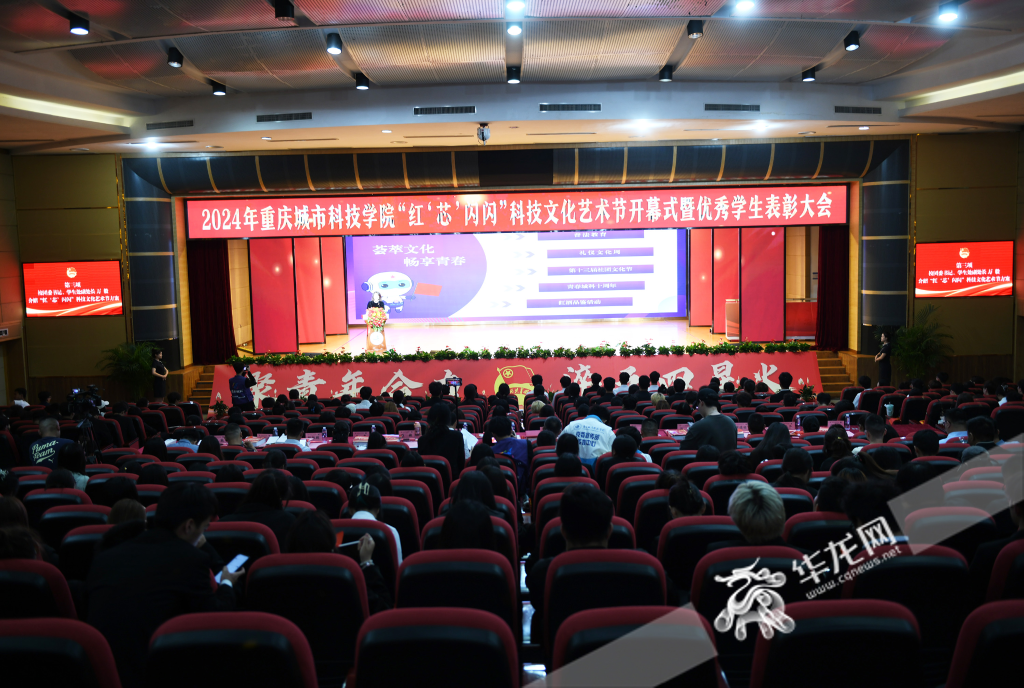 【华龙网】弘扬红色校史文化！重庆城市科技学院推出“芯”宝吉祥物