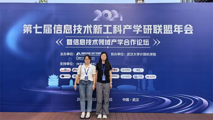 鲁班绿智数字智能产业学院第七届信息技术新工科产学研联盟年会