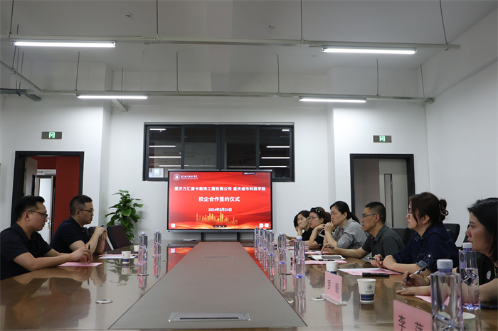 艺术与传媒学院同重庆万汇唐卡装饰工程有限公司签署战略合作协议