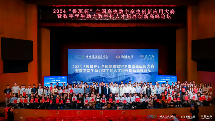 重庆城市科技学院学子在2024年“鲁班杯”全国高校数字孪生创新应用大赛中斩获多项荣誉