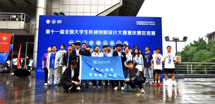 重庆城科学子参加第十一届全国机械创新设计大赛取得佳绩