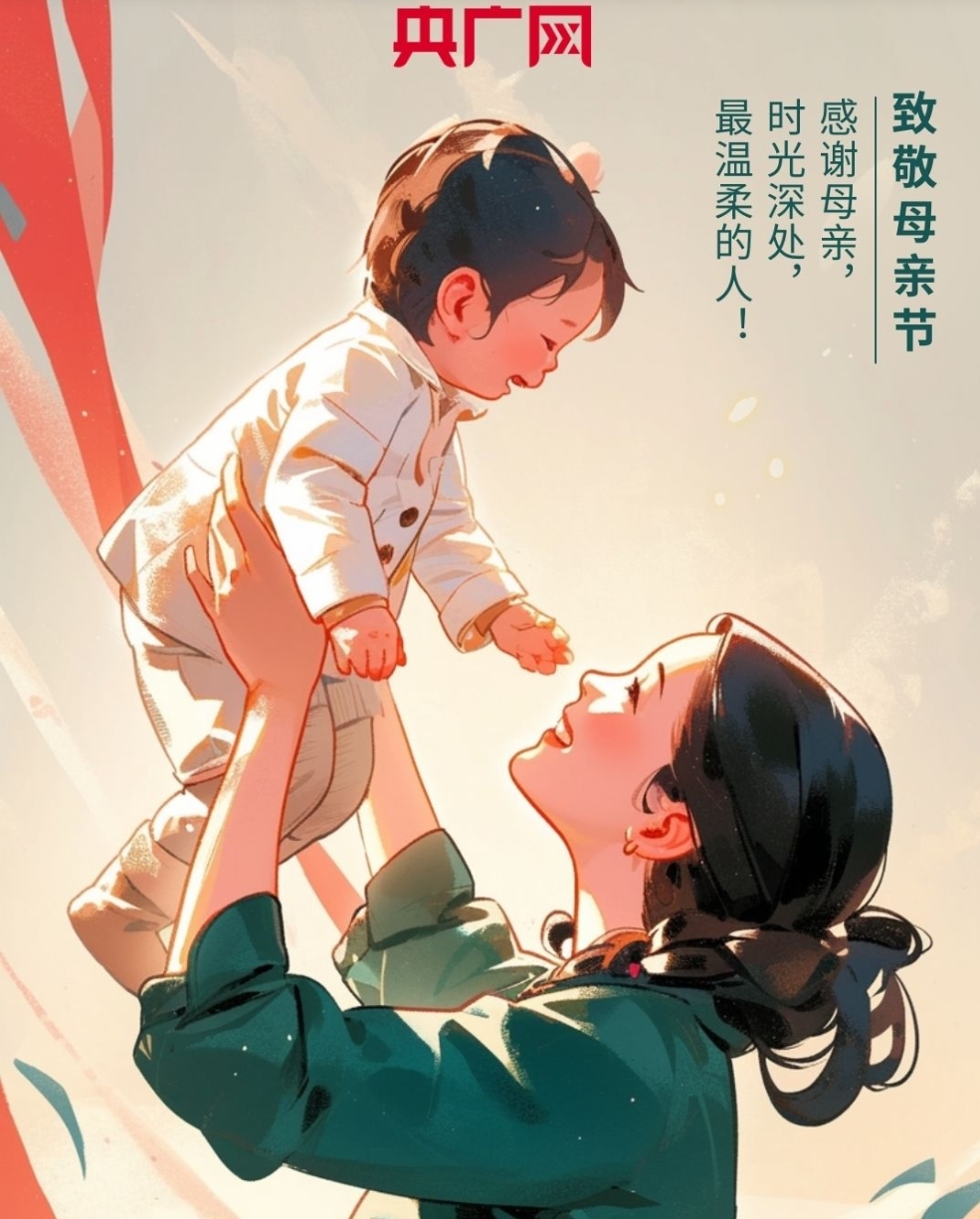 【央广网】重庆城市科技学院致敬母亲节｜妈妈您笑起来真美