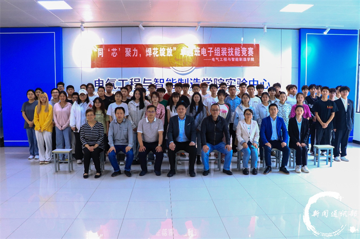 电气工程与智能制造学院成功开展“同’芯’聚力，焊花绽放”首届卓越班电子组装技能竞赛
