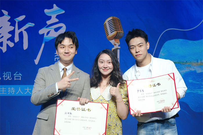 艺术与传媒学院学子荣获2024济南广播电视台第十五届广播主持人“全国30强”的佳绩