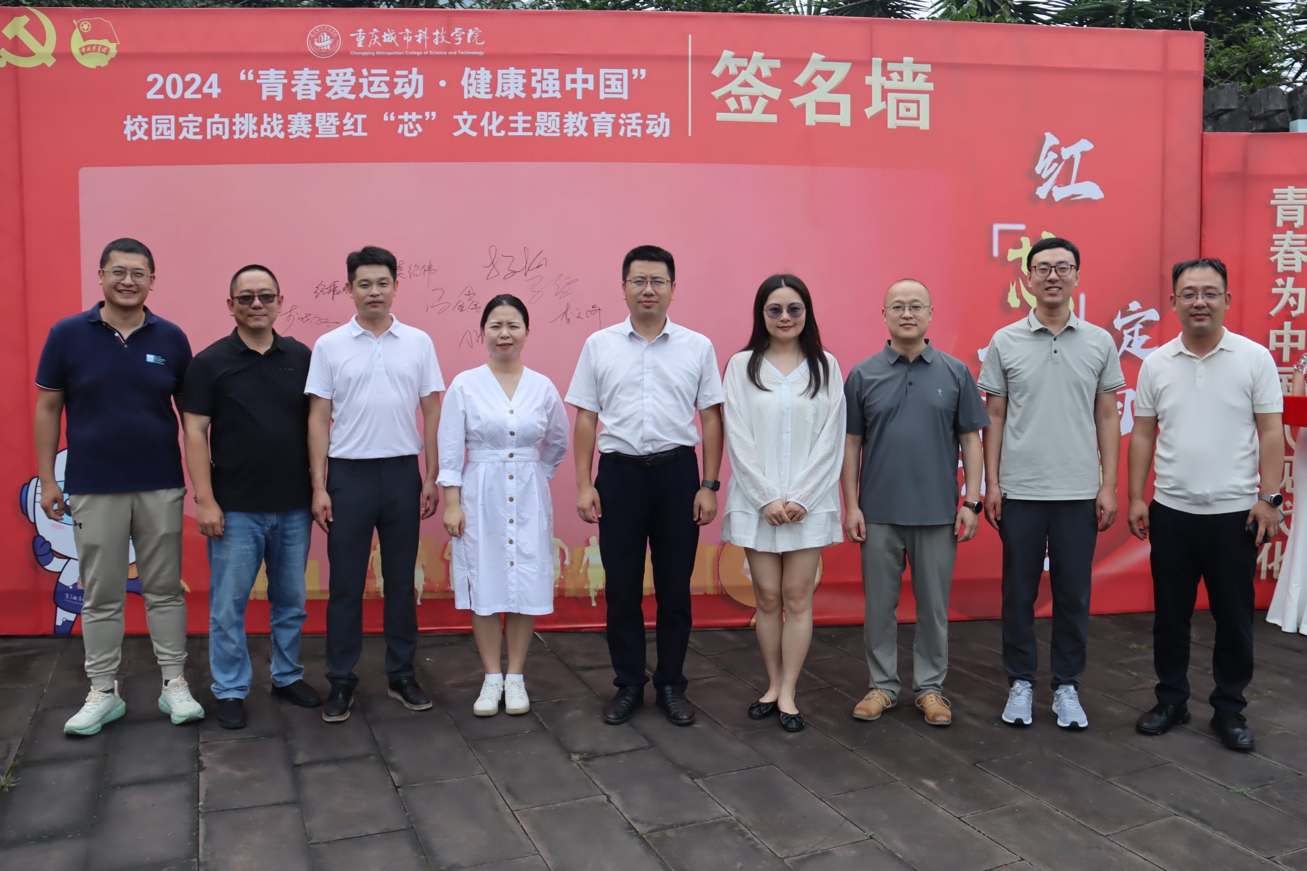 【央广网】重庆城市科技学院红“芯”逐梦活动融六大主题