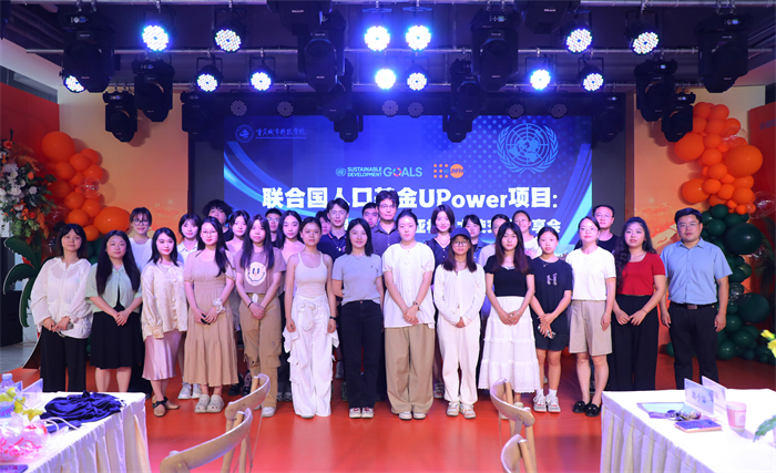 重庆城科国际教育学院举办联合国人口基金 UPower 项目：青年榜样领导力赴肯尼亚校园大使交流分享会