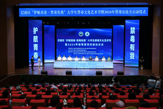 【中国新闻网】重庆：禁毒宣传走进高校 以艺术形式讲述毒品危害