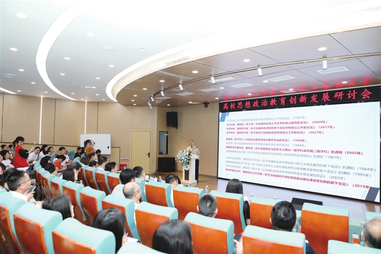 【渝西都市报】高校思想政治教育创新发展研讨会在重庆城市科技学院召开