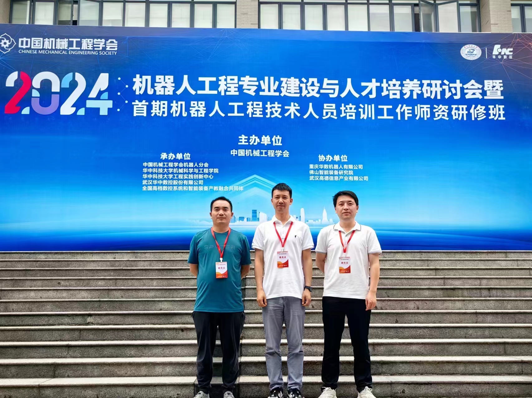 电气工程与智能制造学院赴武汉参加鲁班绿智数字智能产业学院“机器人工程专业建设与人才培养研讨会”活动