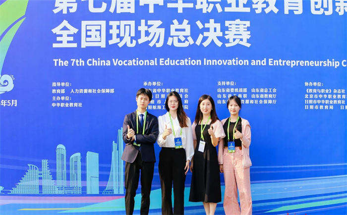 重庆城市科技学院在第七届中华职业教育创新创业大赛全国总决赛获本科组赛道二等奖