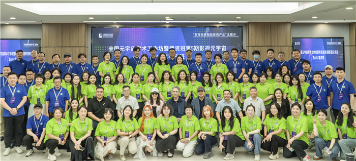 全国元宇宙学术工作坊暨师资班第5期重庆班在重庆永川开班