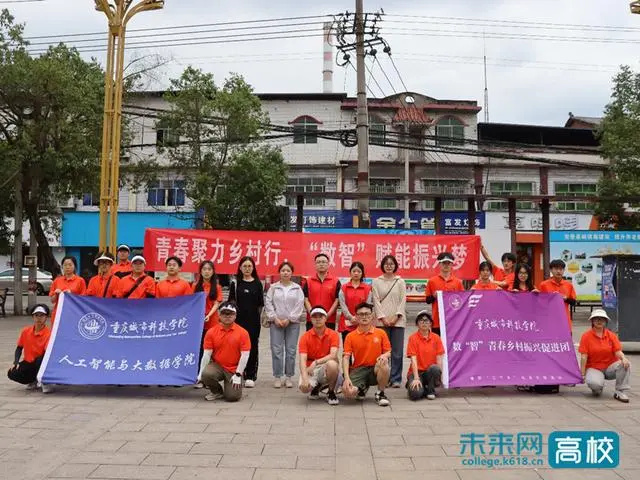 【百度】重庆城市科技学院：“智”汇青春力量 助力公益发展