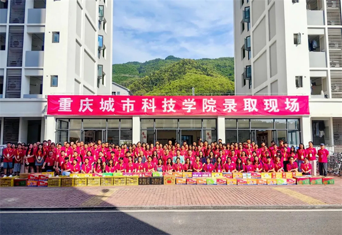重庆城科校领导深入招生录取工作现场指导慰问
