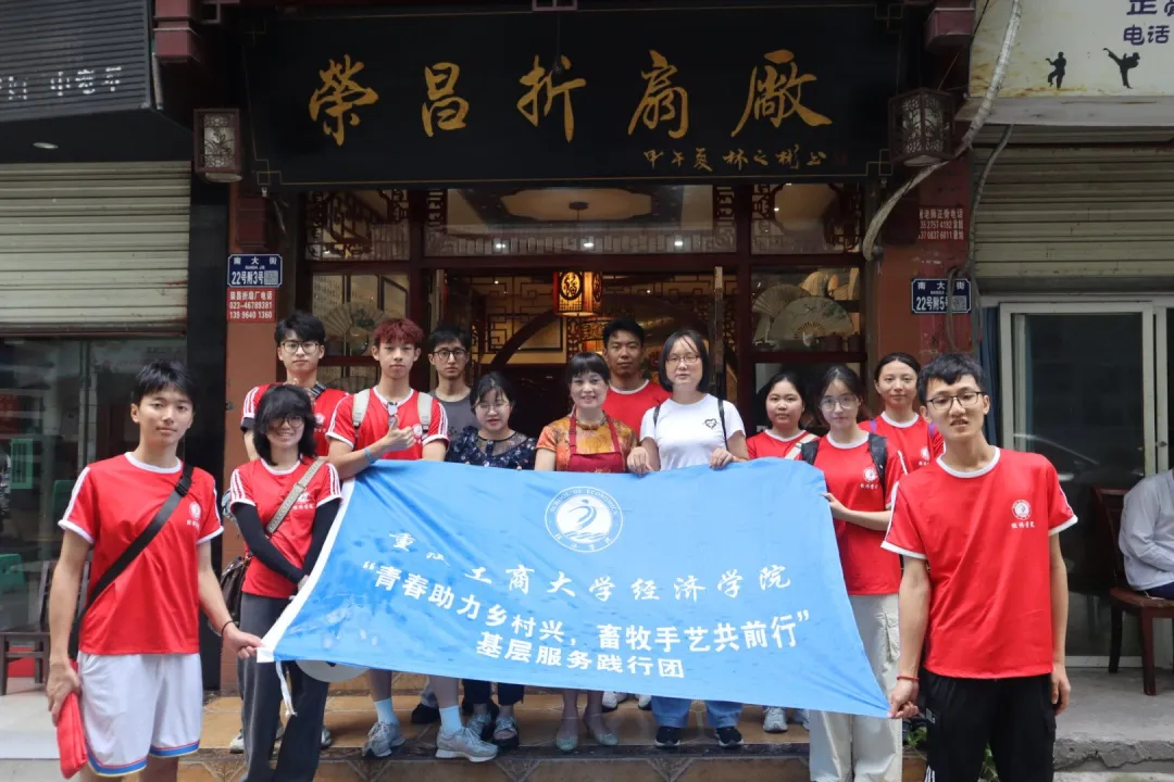 【荣昌共青团】“青春赴约 相聚荣昌”——暑期三下乡社会实践合集篇