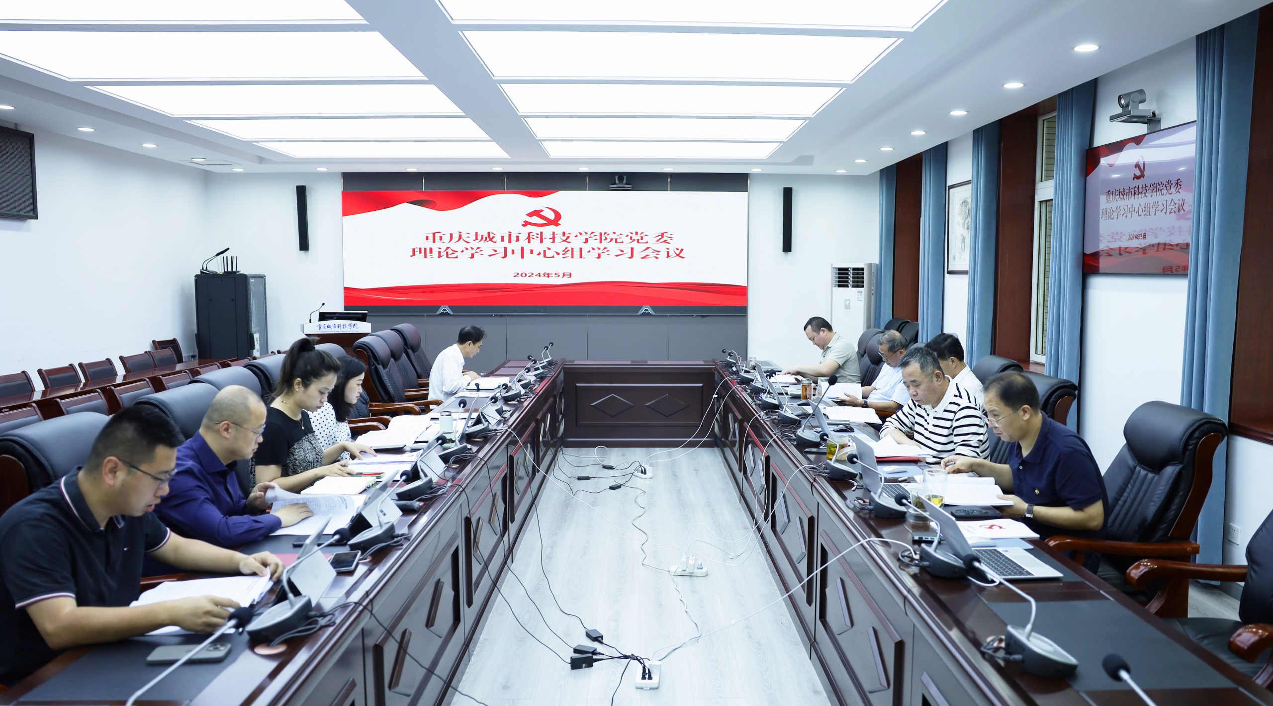 重庆城科党委理论学习中心组开展2024年5月集中学习