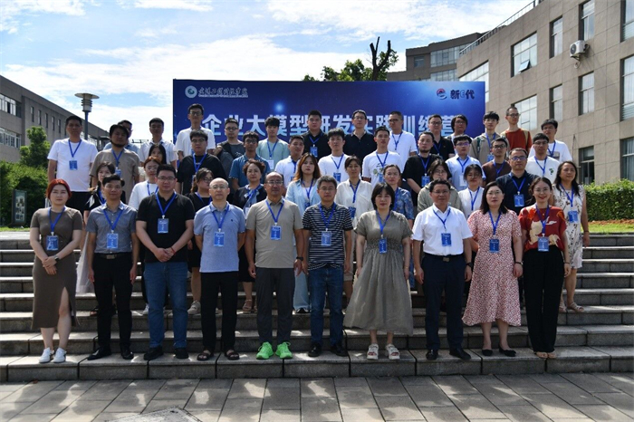 人工智能学院教师参加企业大模型研发实践训练营
