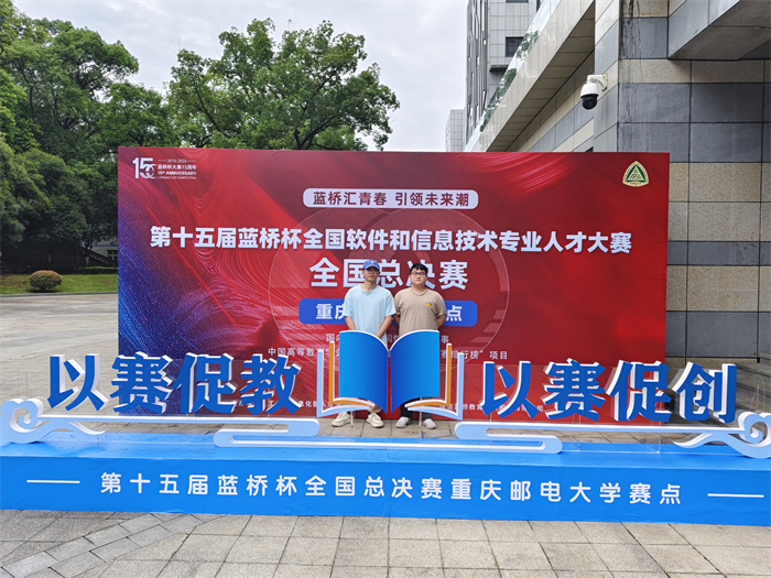 重庆城科学子在第十五届“蓝桥杯”大赛个人国赛（电子类）喜获佳绩