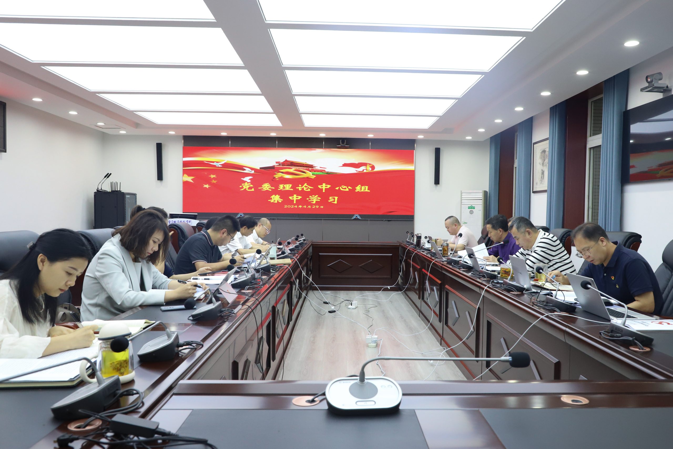 重庆城科党委理论学习中心组开展2024年4月集中学习