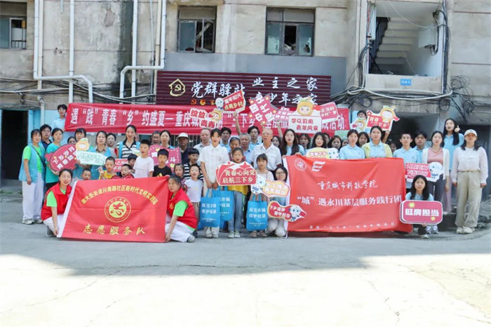 城科学子“乡”约盛夏 以公益行动诠释青年担当