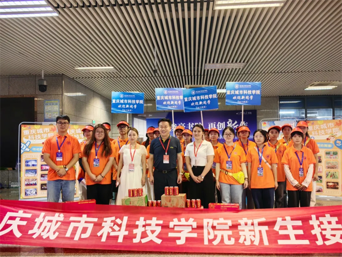 城科“一站式迎新” 一键报到 简单高效