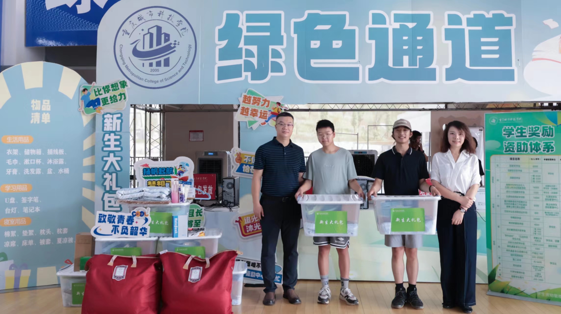 【重庆广电第1眼】“上个大学，还顺带实现了冷饮自由！” 重庆这所高校“凉心”迎新