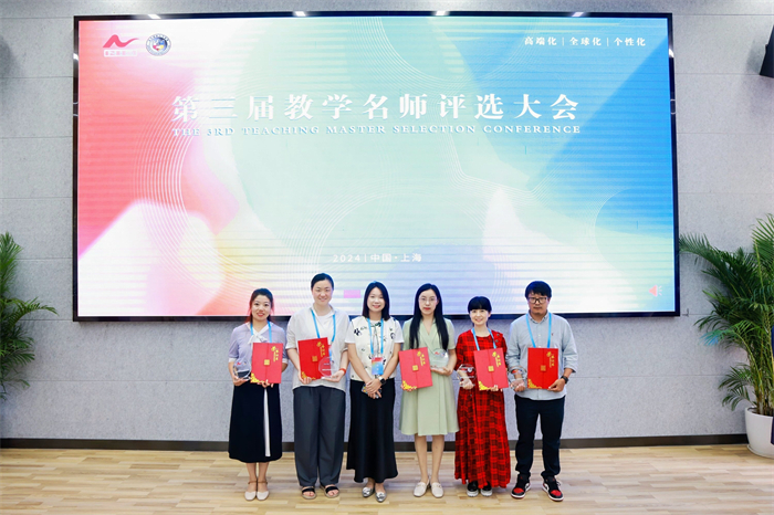 重庆城科5名教师在第三届教学名师评选会中斩获佳绩