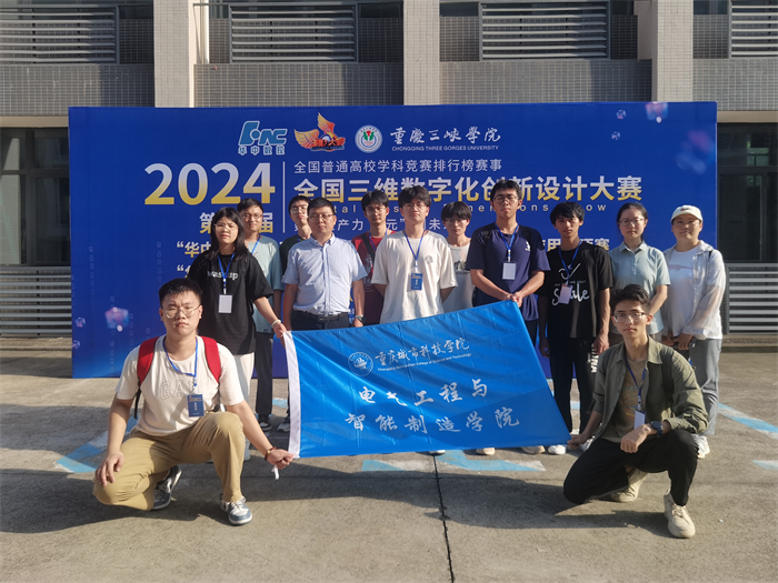 电气工程与智能制造学院学子在第17届全国三维数字化创新设计大赛中荣获佳绩