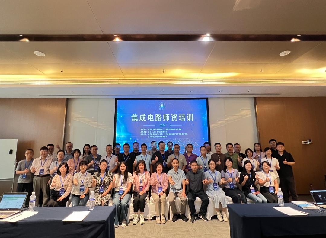 电气工程与智能制造学院教师赴青岛参加集成电路方向的师资培训活动
