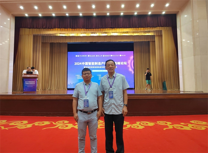电气工程与智能制造学院赴沈阳参加鲁班绿智数字智能产业学院“2024中国智能制造产教融合高峰论坛”活动