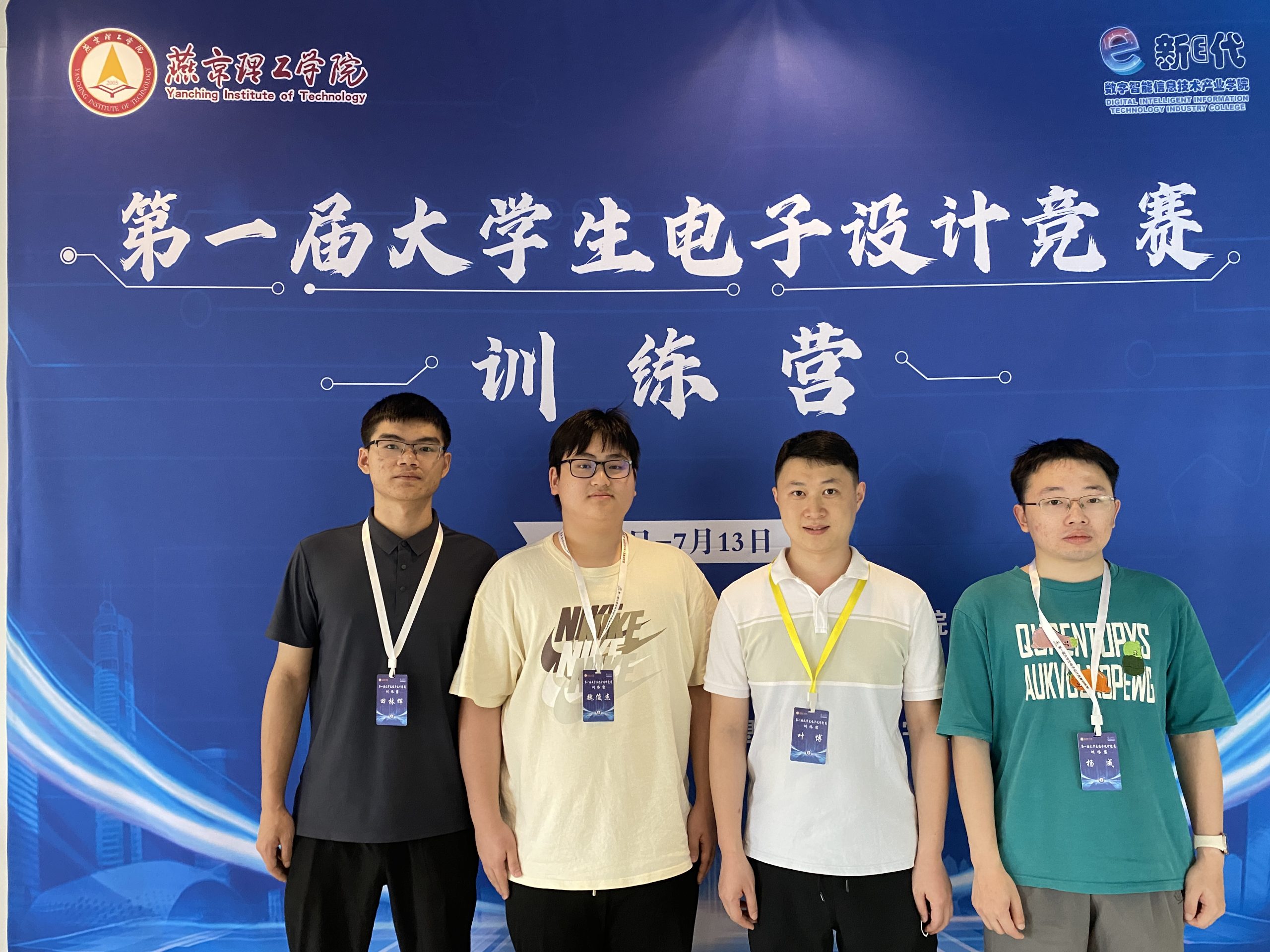 电气工程与智能制造学院学子赴燕京理工学院参加鲁班绿智数字智能产业学院“第一届大学生电子设计竞赛训练营”活动