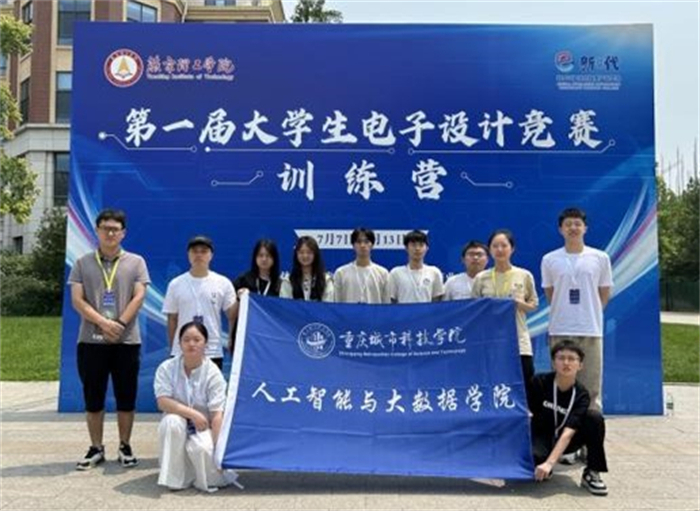 人工智能与大数据学院学子参加电子设计竞赛训练营并喜获佳绩