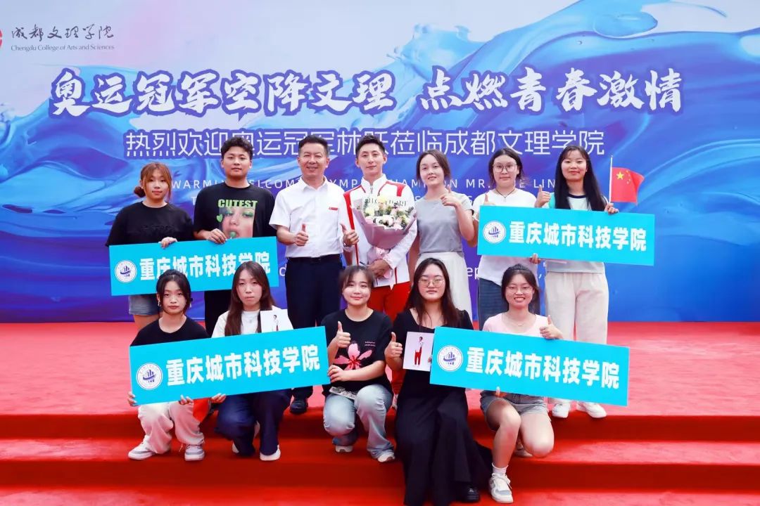 奥运精神 文化桥梁 | 城科交流生与冠军的共融之旅