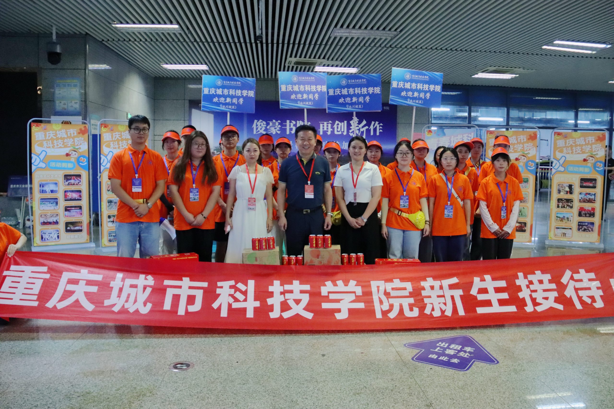 重庆城科满“新”欢喜 期待与你温暖同行