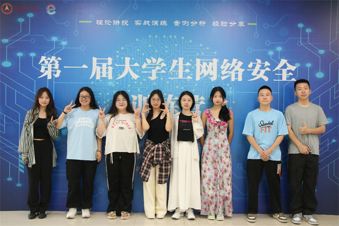 人工智能与大数据学院学子参加新E代数字智能信息技术产业学院第一届大学生网络安全训练营