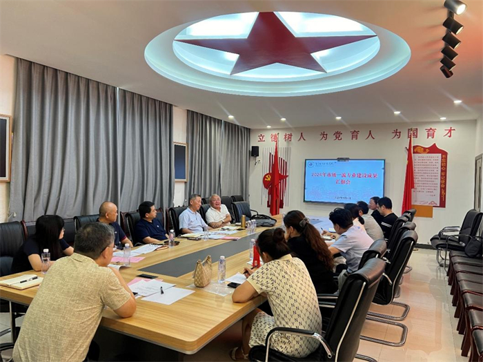 重庆城市科技学院召开市级一流专业建设点建设成果汇报会