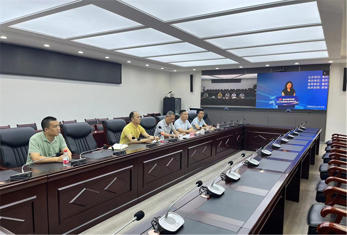 重庆城市科技学院组织参加重庆市教育系统2024年网络安全攻防演习启动大会