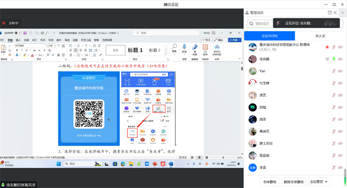 现代教育技术中心开展信息技术与应用培训
