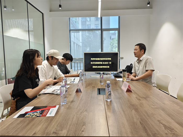 艺术与传媒学院媒体艺术系赴重庆灵猫艺创科技有限公司进行访企拓岗