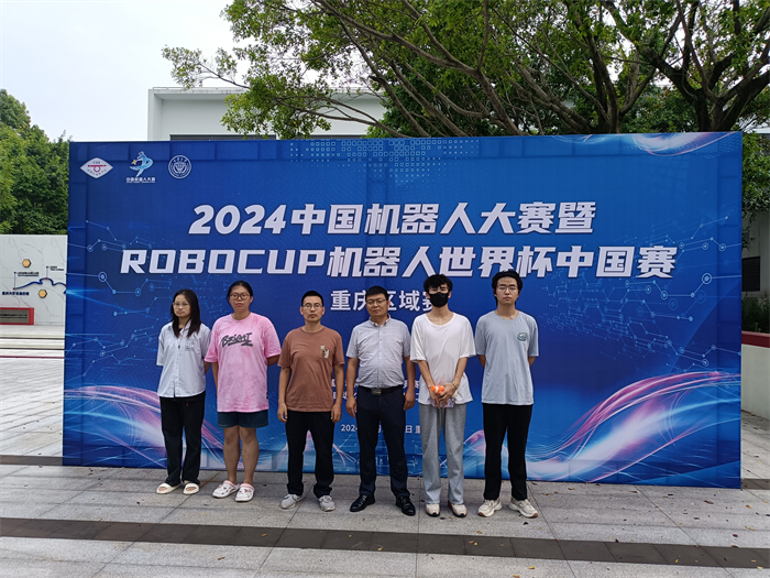 电气工程与智能制造学院学子在2024中国机器人大赛暨RoboCup机器人世界杯中国重庆赛区机器人创新+类赛道中荣获佳绩