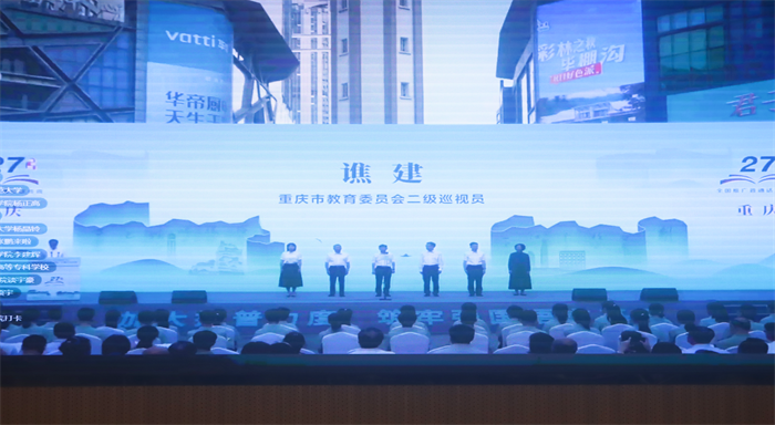 重庆城市科技学院积极响应全国推广普通话宣传周活动