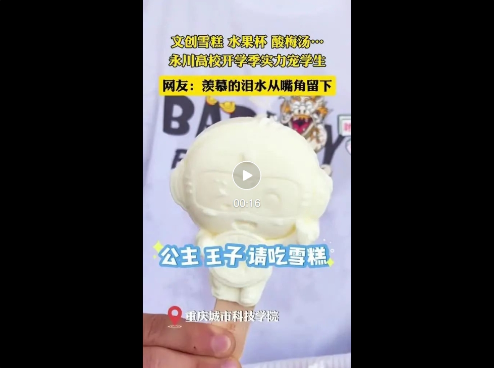 【共青团中央】开学季实力宠学生！重庆城市科技学院迎新现场
