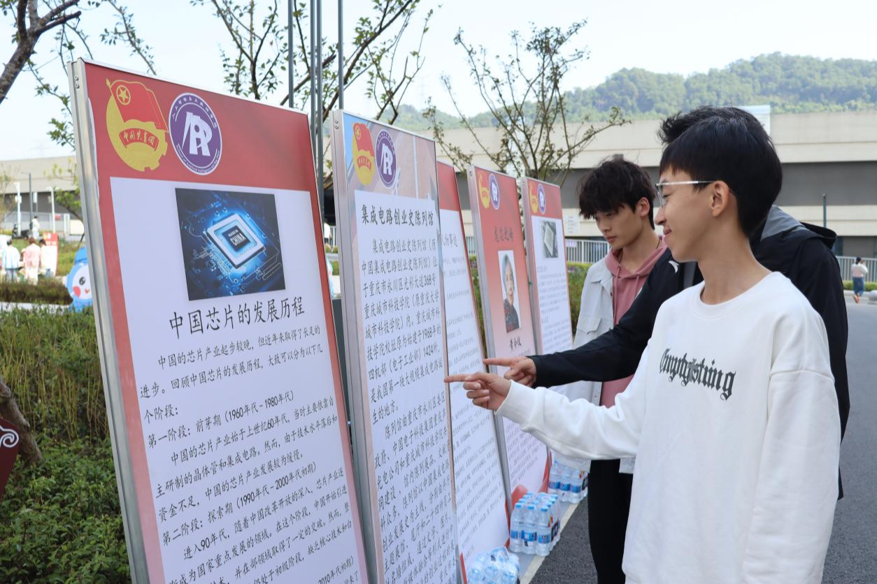 【央广网】重庆城科：行走的思政课 以“芯”筑梦