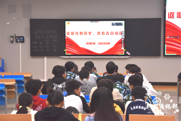 铭记历史,书写青春——人工智能与大数据学院开展“讴歌光辉历史,青春告白祖国”主题团日活动