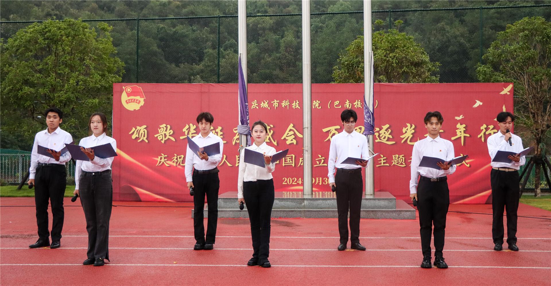 【巴南融媒体中心】重庆城市科技学院：举行升旗仪式，全校师生唱响赞歌献祖国