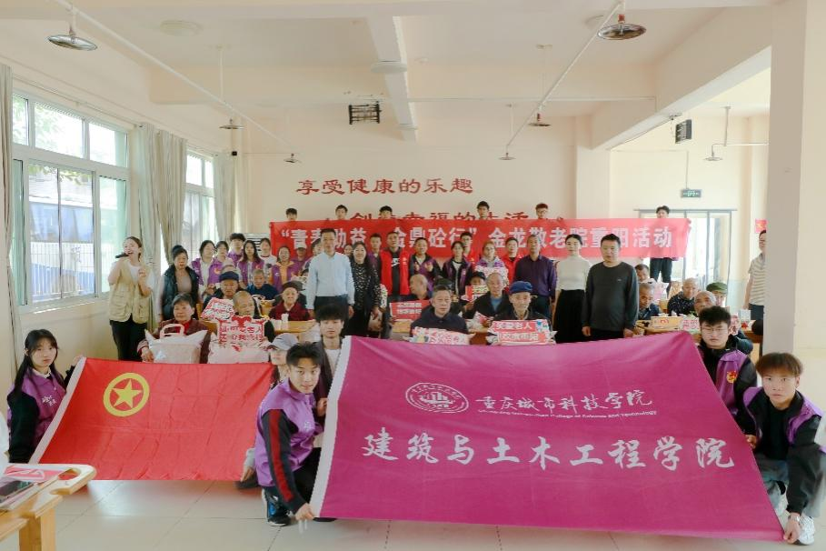 【央广网】重庆城科开展重阳节敬老院志愿服务活动