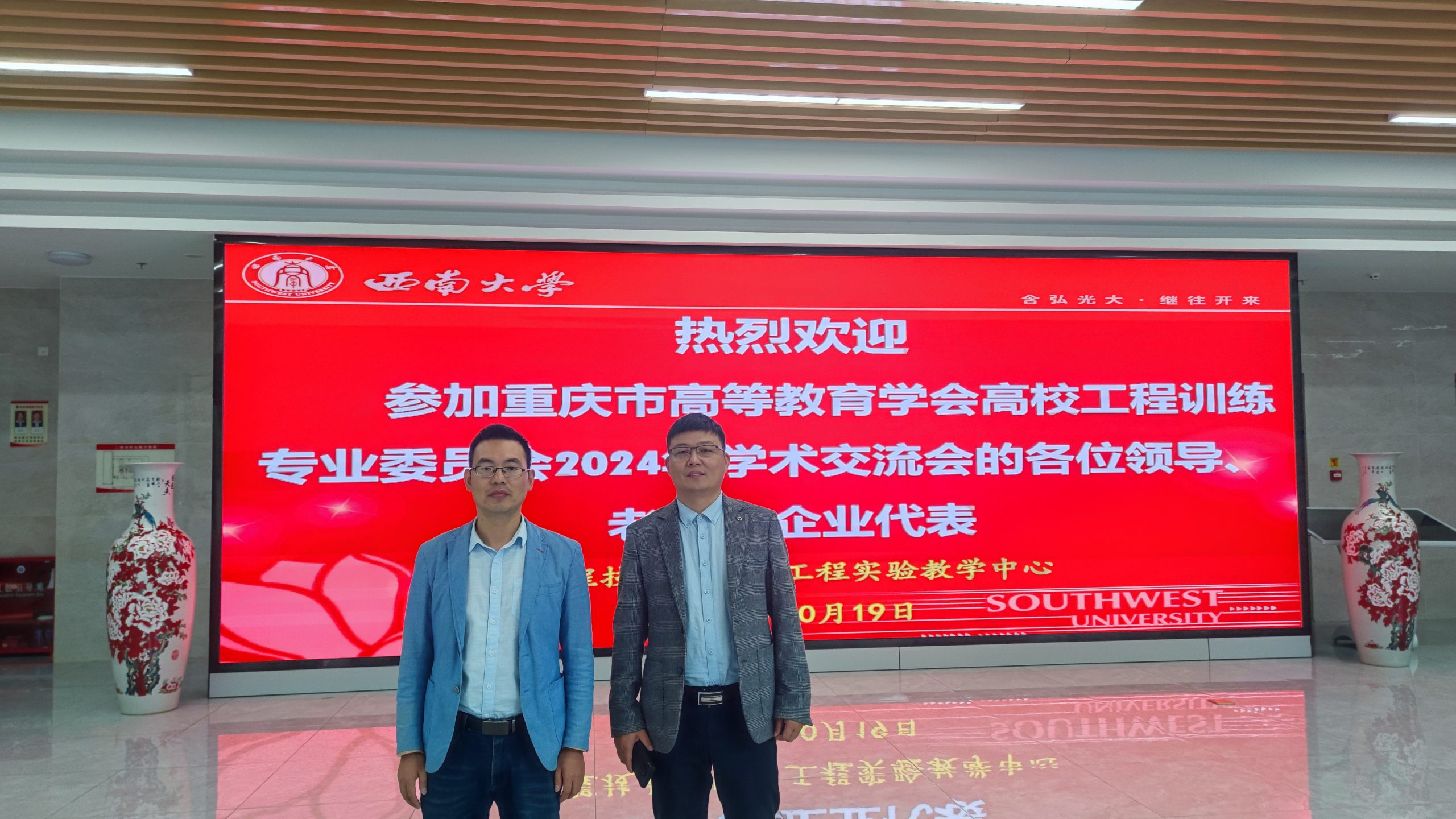 电气工程与智能制造学院代表参加鲁班绿智数字智能产业学院“重庆工程训练专委会”学术年会