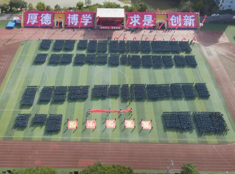 【央广网】重庆城科举行2024级新生开学典礼暨军训总结表彰大会