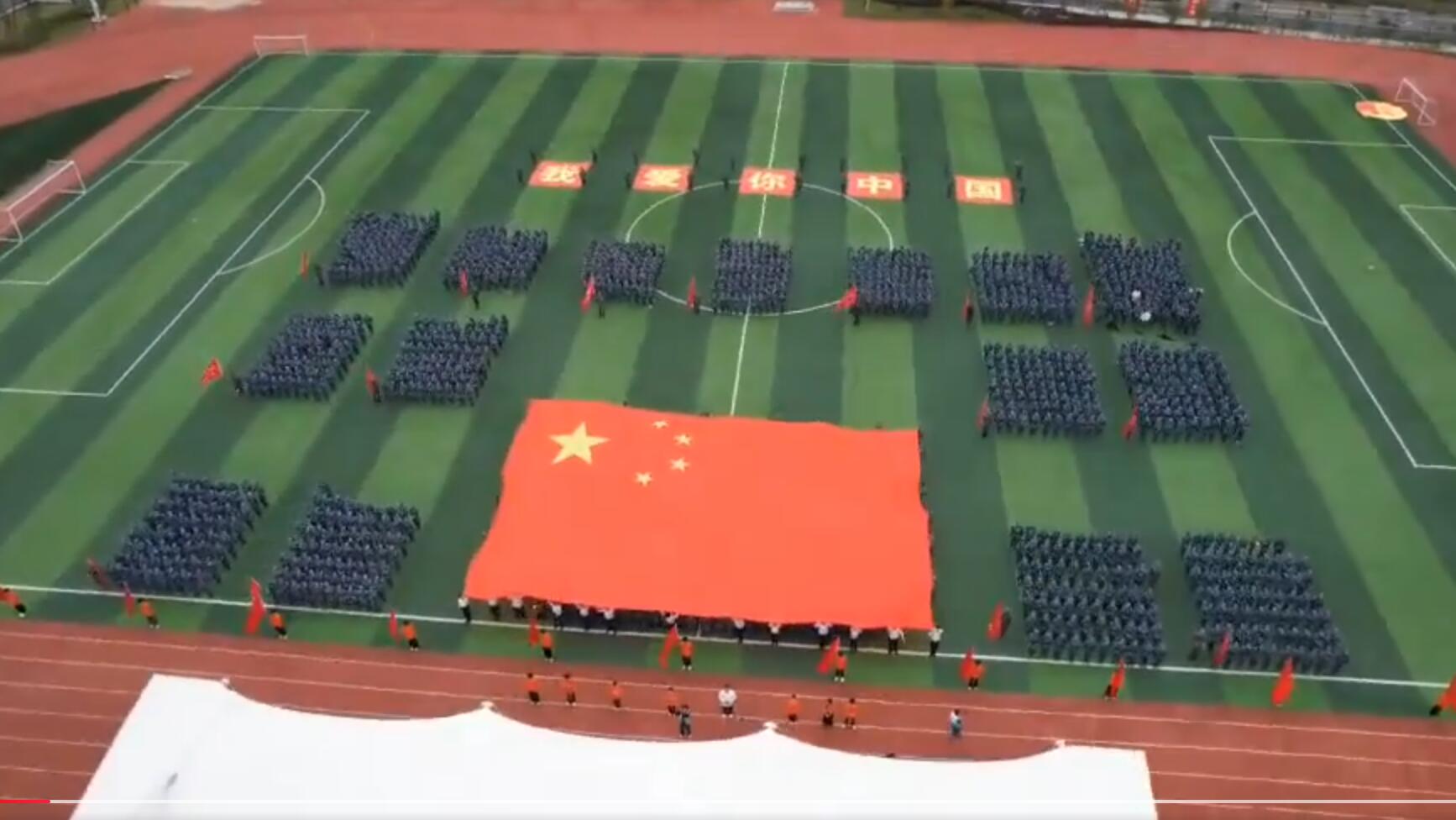【人民号】我爱你中国！重庆城市科技学院学生传递巨幅国旗 致敬祖国