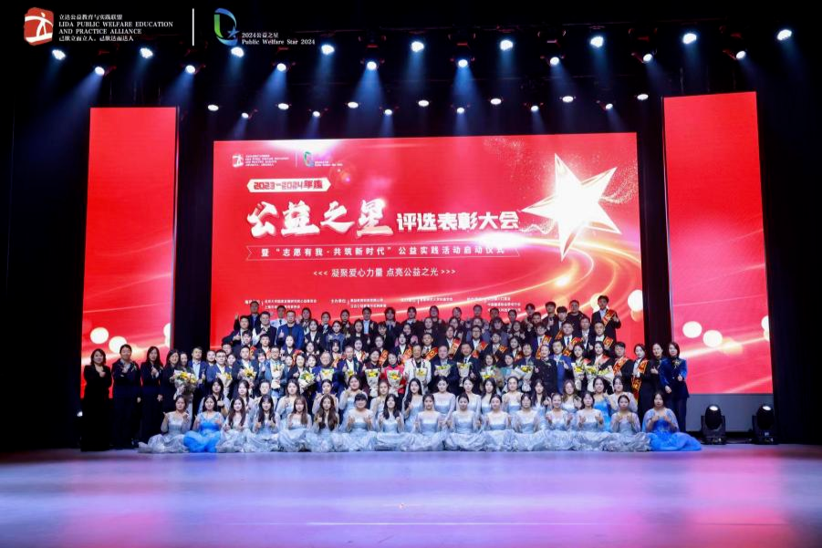 【央广网】重庆城市科技学院以爱之名 点亮公益“星”章